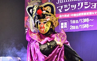 変面の画像